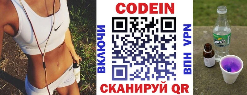 Кодеиновый сироп Lean напиток Lean (лин)  Купить где  Геленджик 