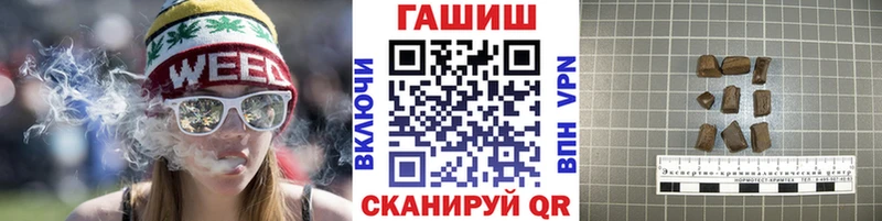Купить  Геленджик  ГАШ hashish 