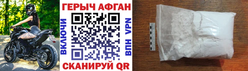 Купить закладки Геленджик ГЕРОИН афганец