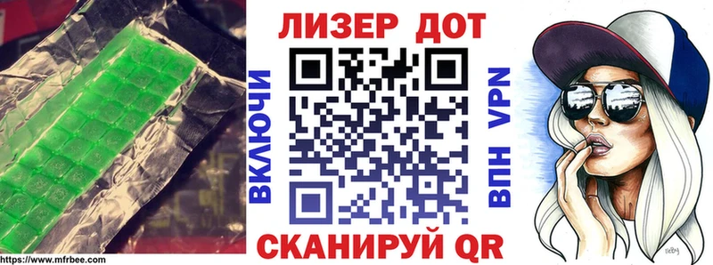 LSD-25 экстази кислота  Купить  Геленджик 