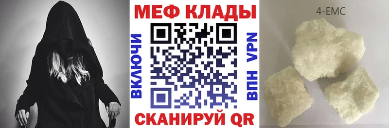 Меф мяу мяу  Купить где  Геленджик 