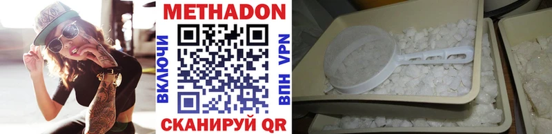 Купить где  Геленджик  Метадон мёд 